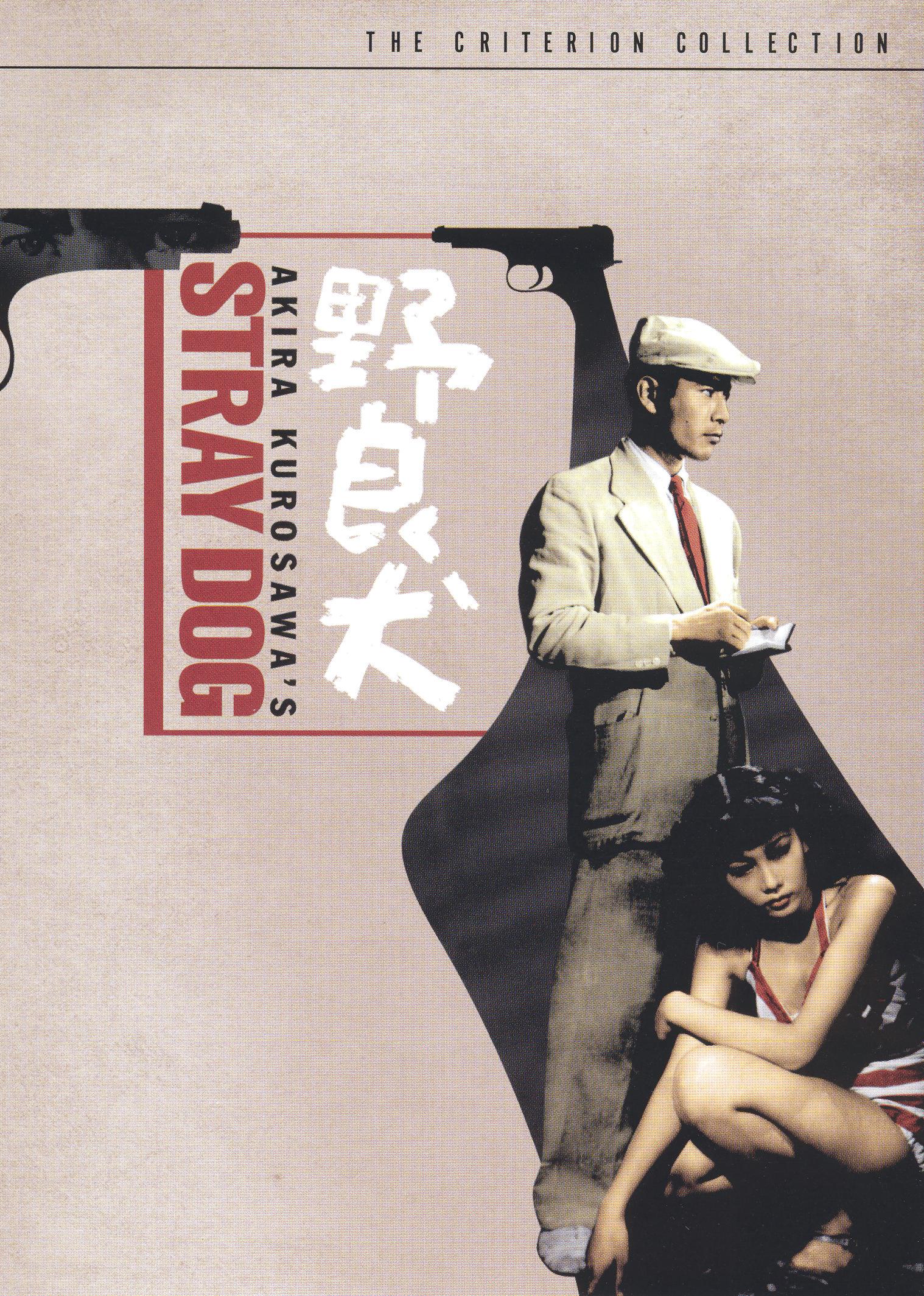 Stray Dog [Criterion Collection] cover art
