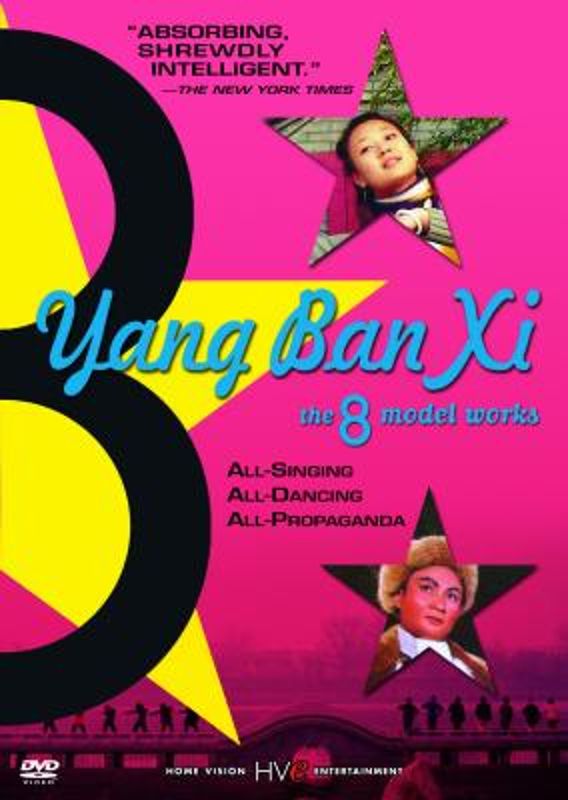 Yang Ban XI cover art
