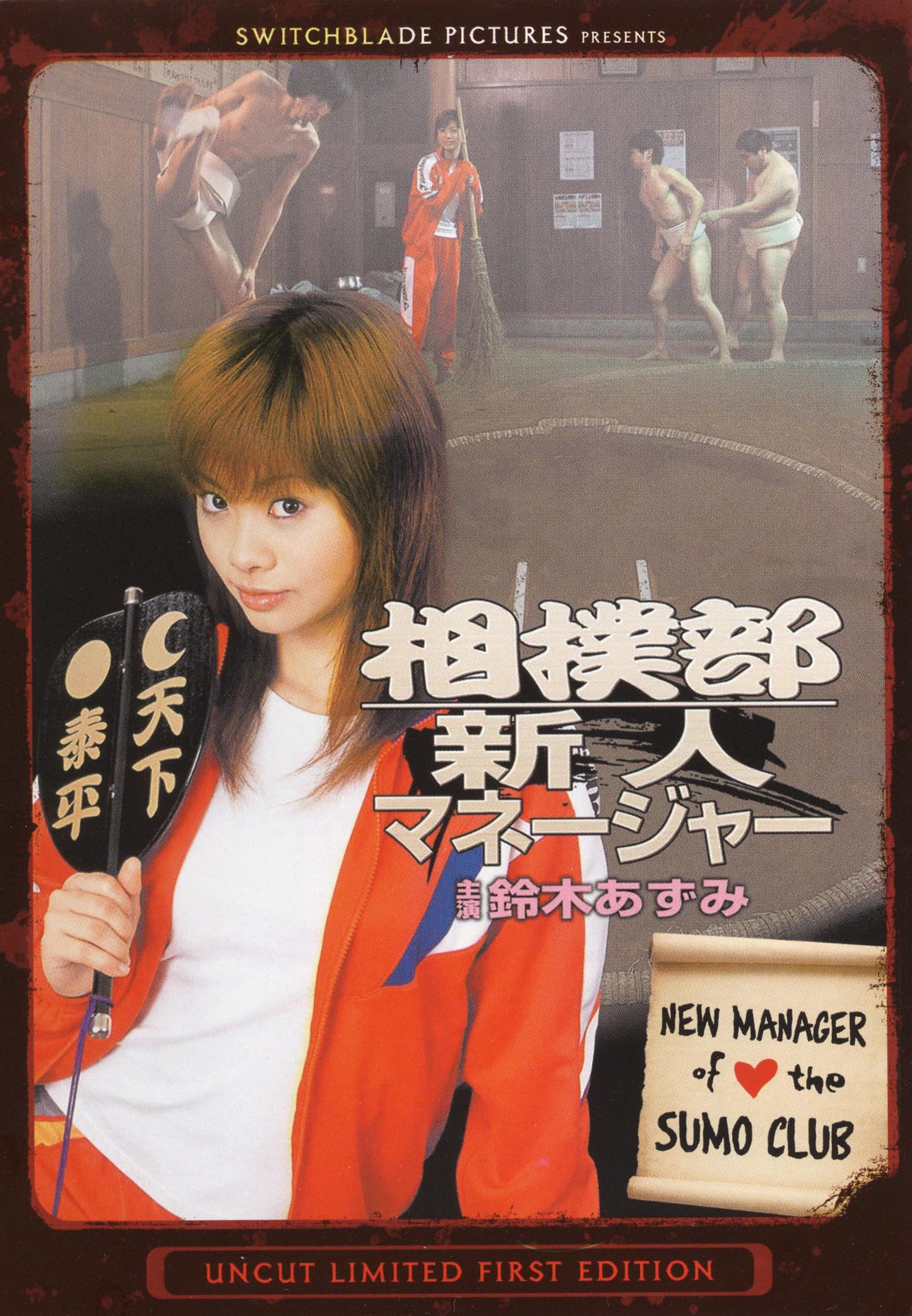 New Manager of the Sumo Club cover art