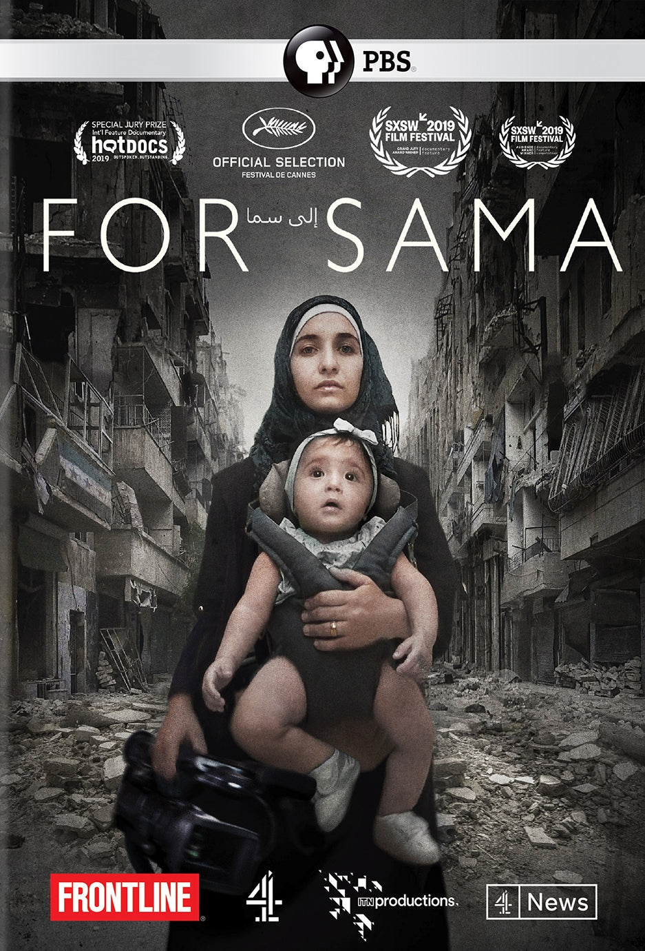 Frontline: For Sama cover art