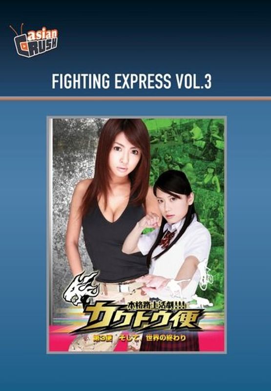 Fighting Express, Vol. 3: End of the World cover art
