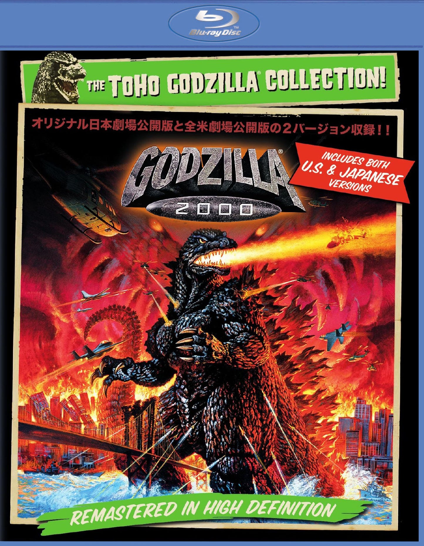 Godzilla 2000 [Blu-ray] cover art
