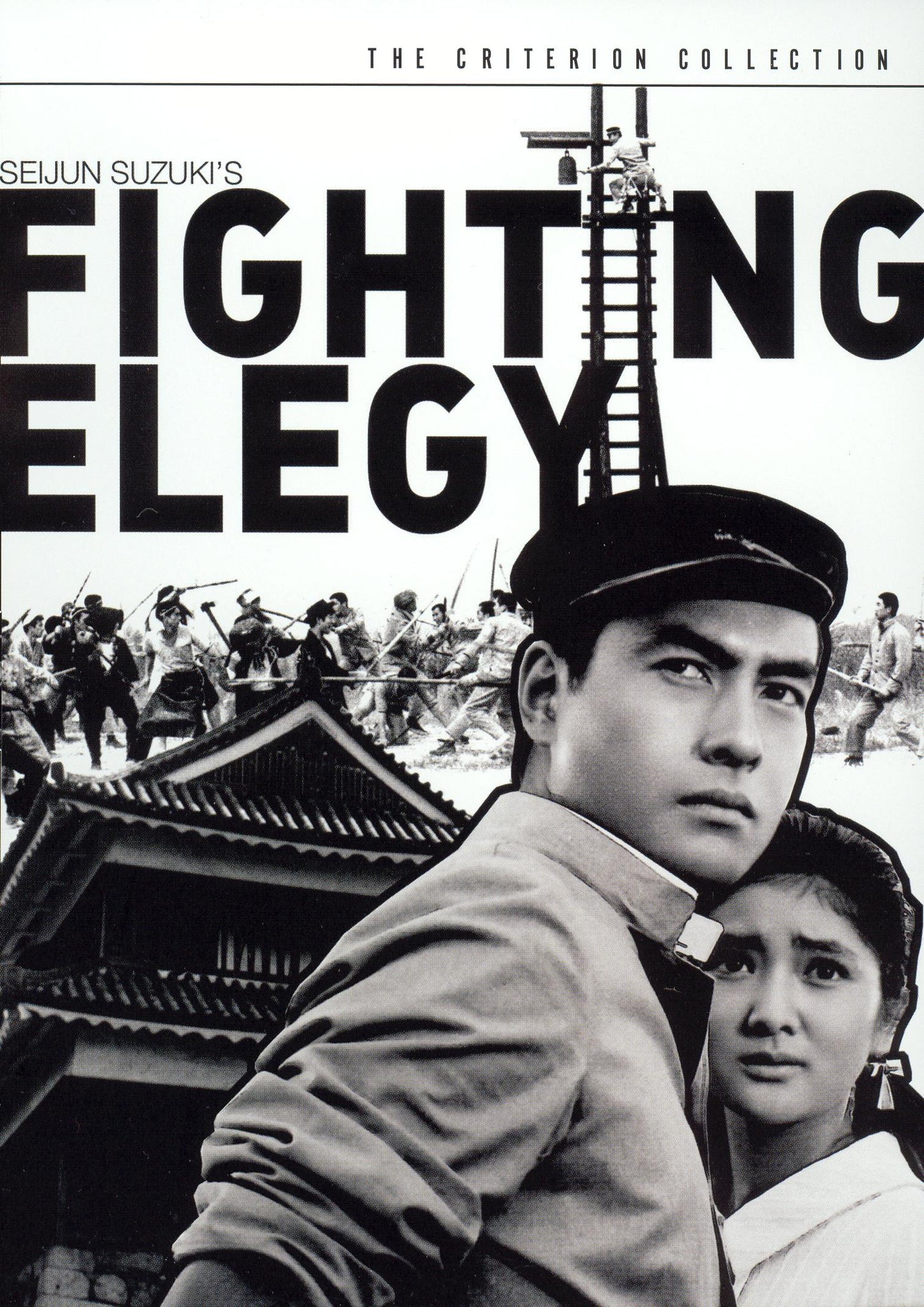 Fighting Elegy [Criterion Collection] cover art