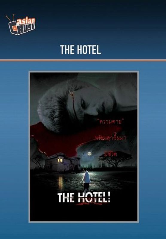 Hotel! cover art
