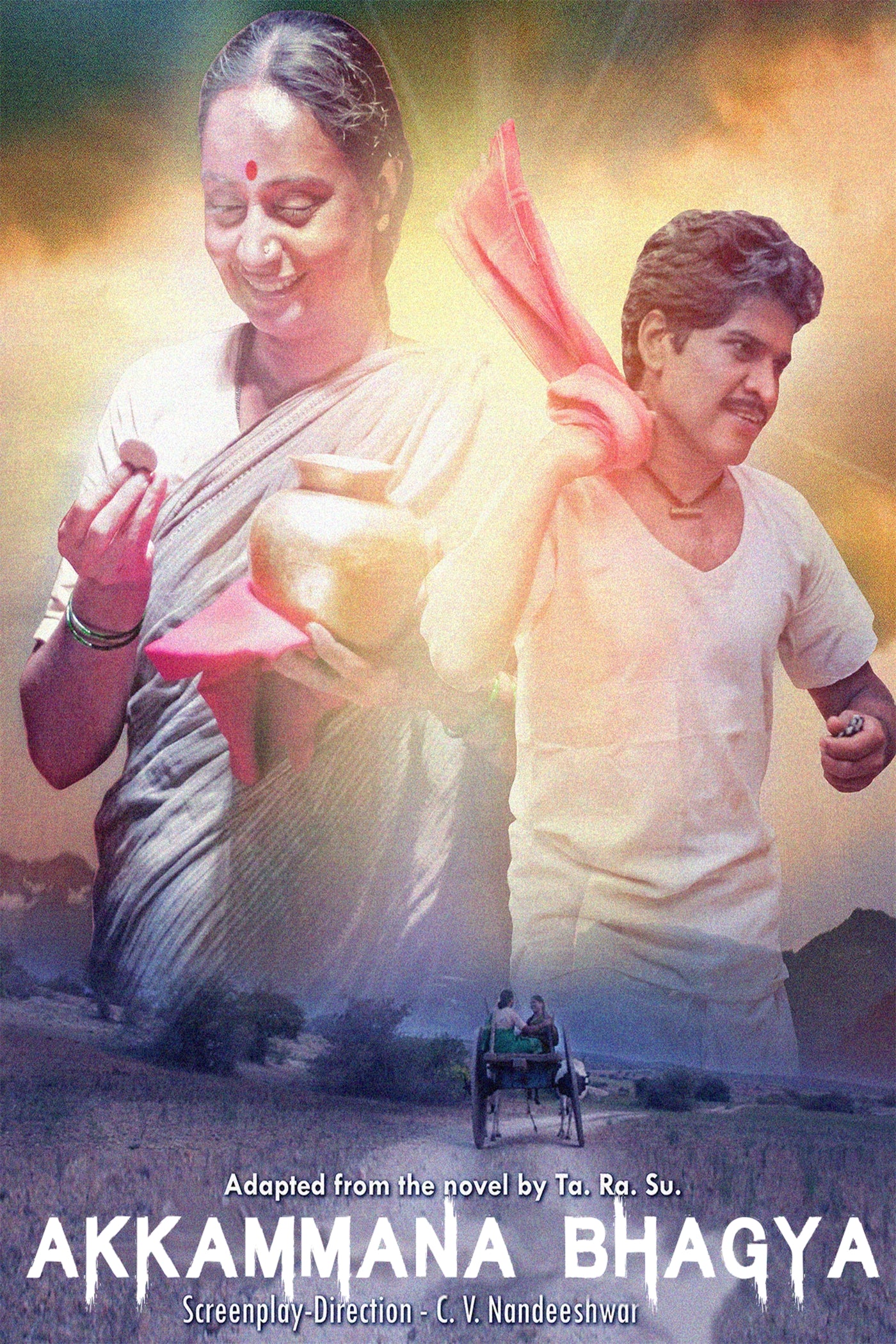 Akkammana Bhagya cover art