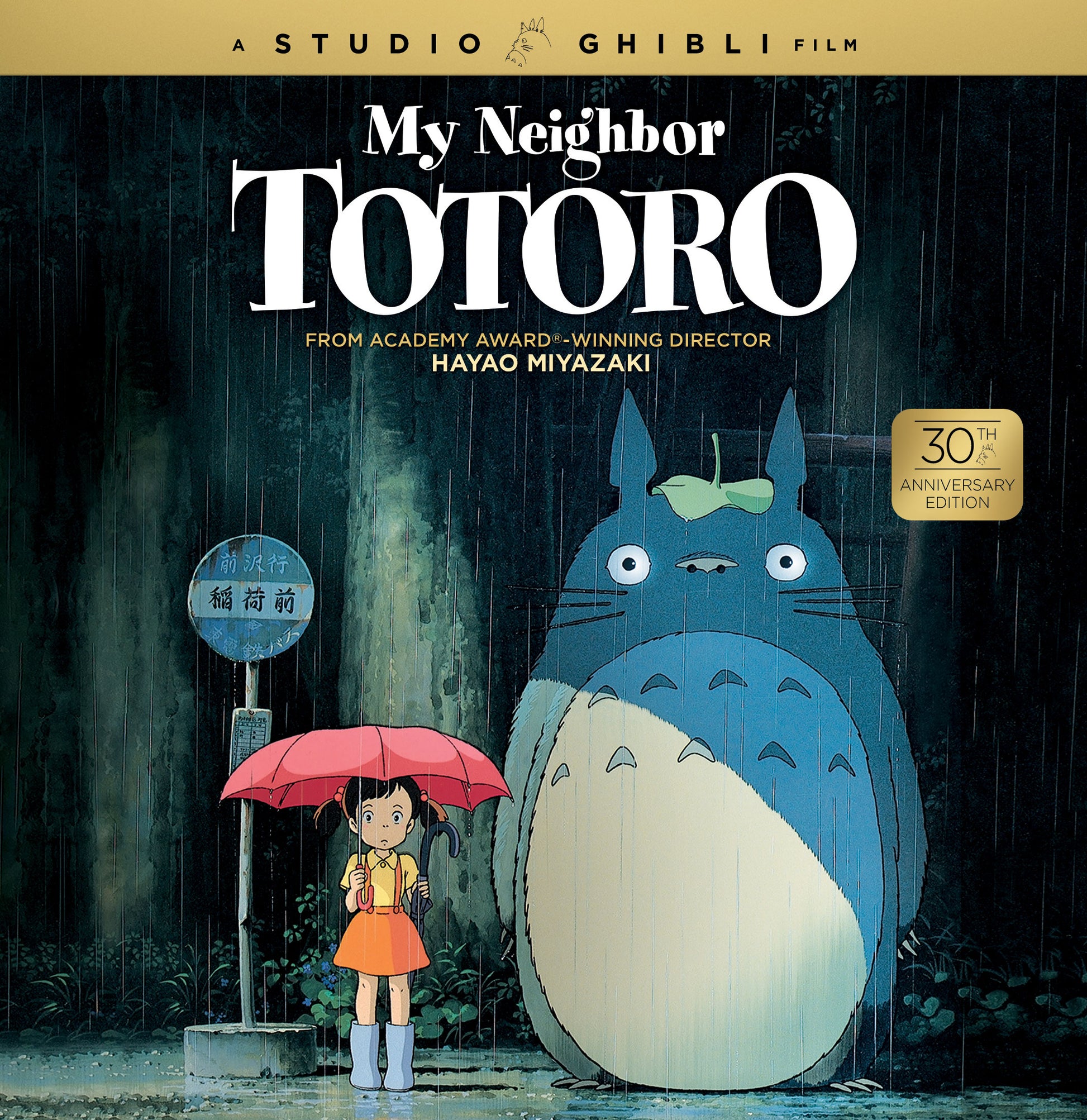 My Neighbor Totoro [30th Anniversary Edition] [Blu-ray] cover art