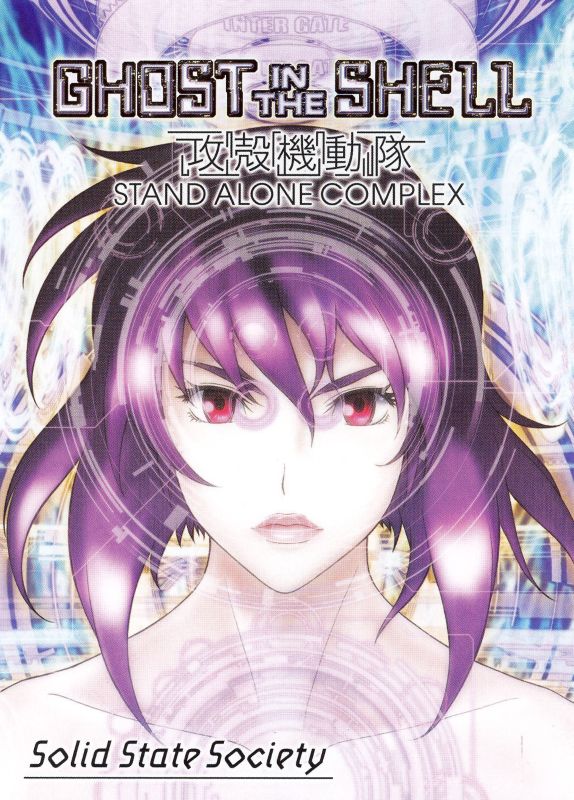 Ghost in the Shell: Solid State Society cover art