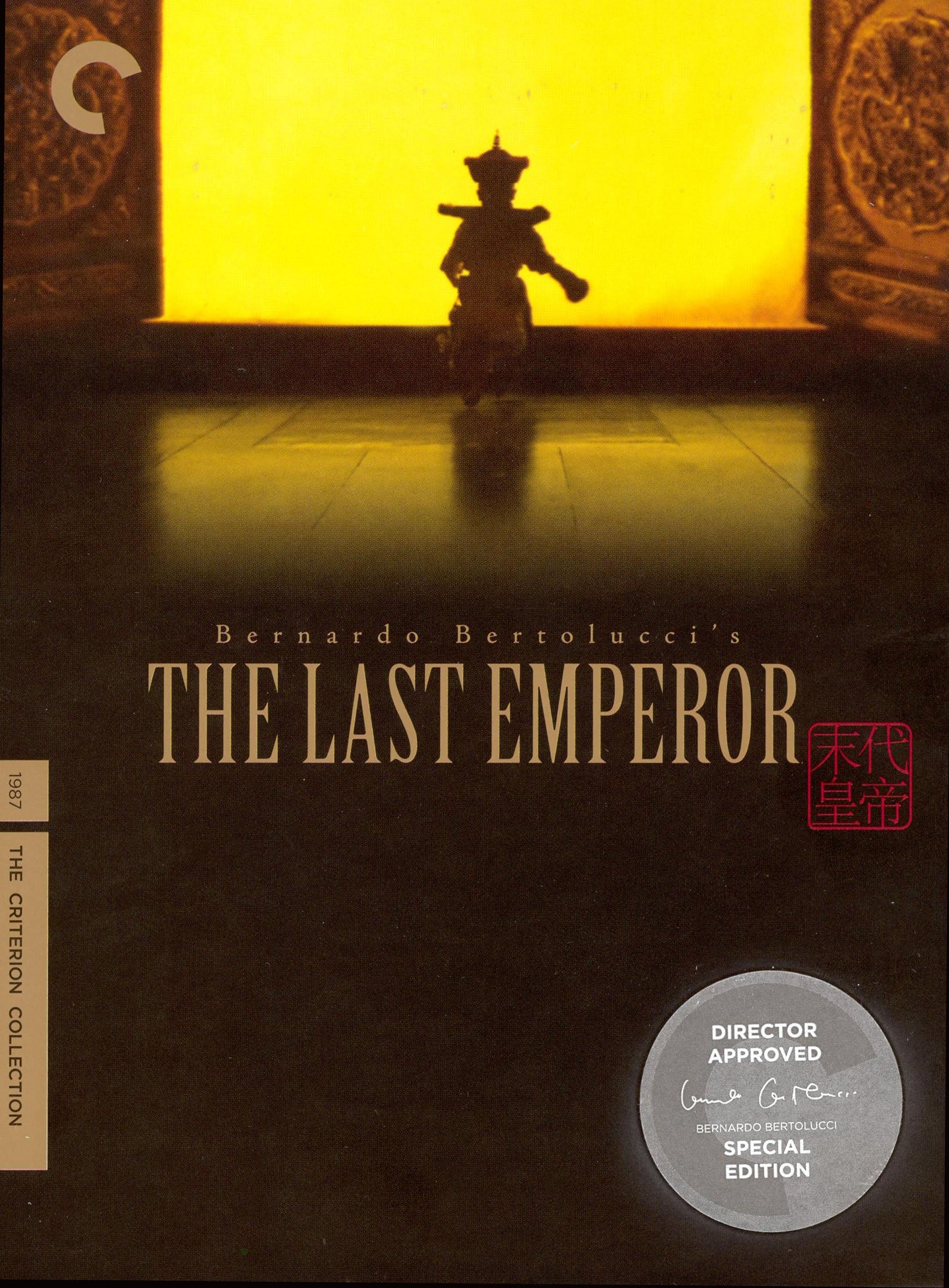 Last Emperor [4 Discs] [Criterion Collection] cover art