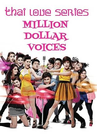 Thai-Love Series Million Dollar Voices cover art