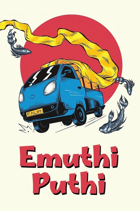 Emuthi Puthi cover art