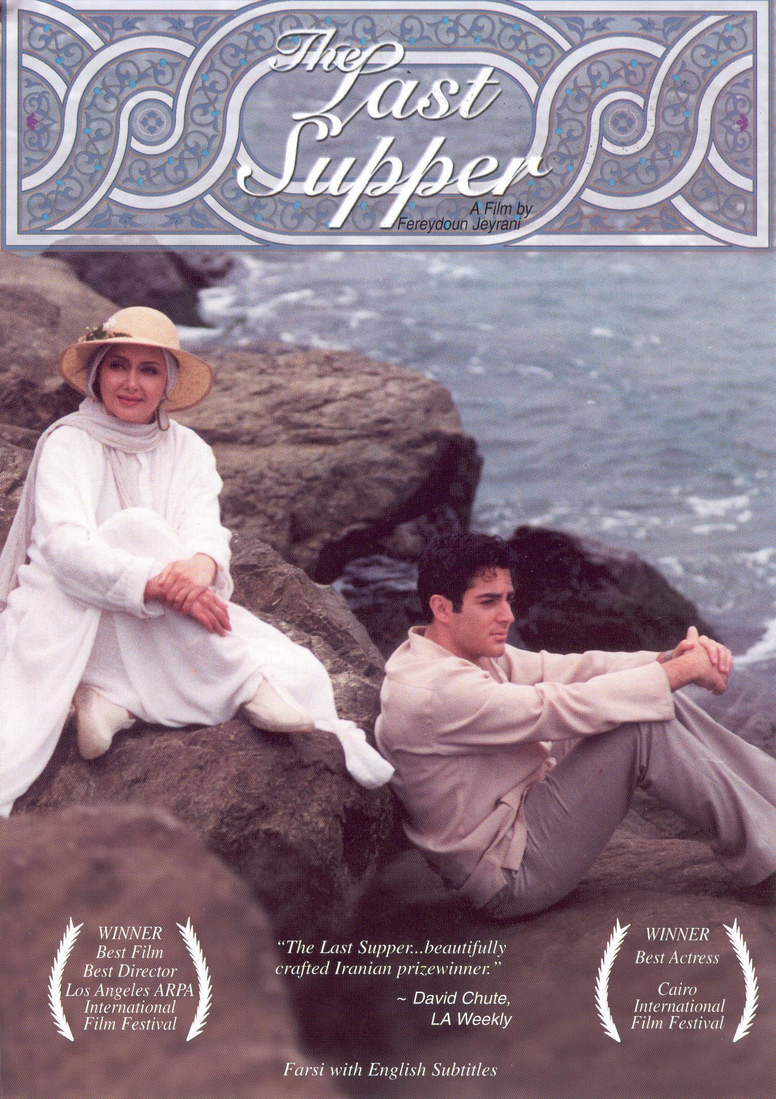 Last Supper cover art