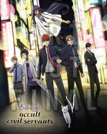 MIDNIGHT OCCULT CIVIL SERVANTS: THE COMPLETE SERIES - BLU-RAY + DIGITAL cover art