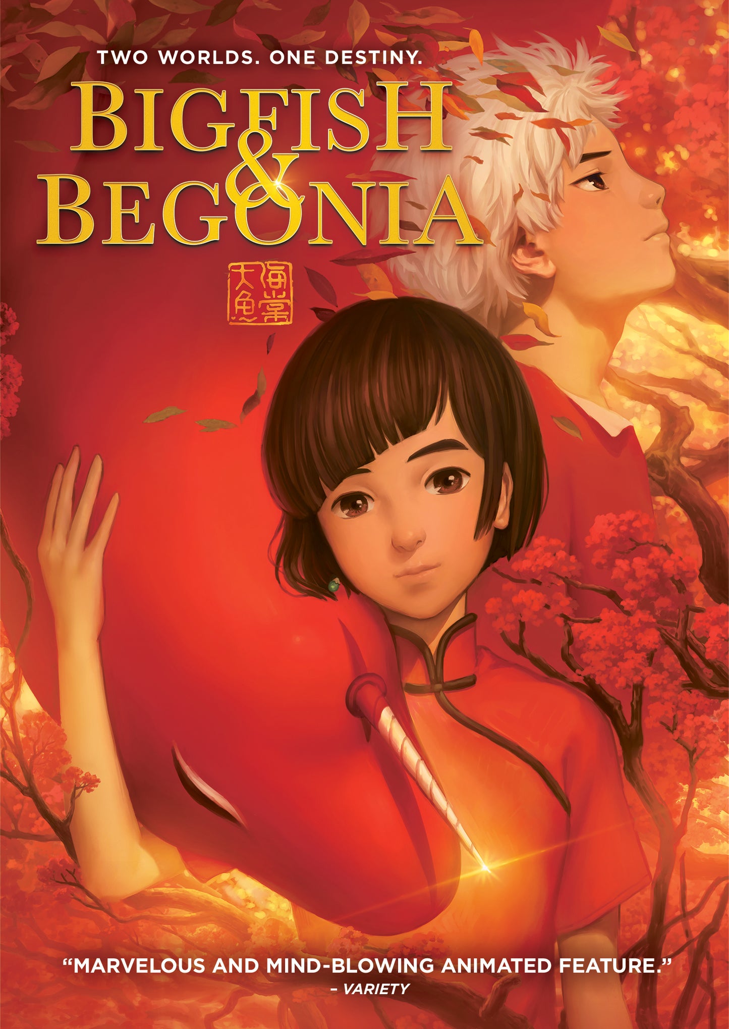 Big Fish and Begonia cover art