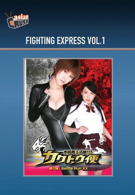Fighting Express, Vol. 1: Battle Run cover art