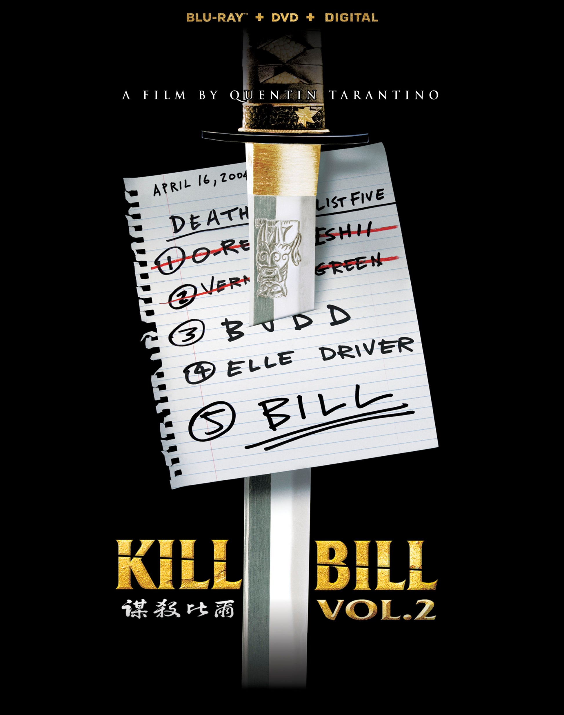 Kill Bill Vol. 2 [Includes Digital Copy] [Blu-ray/DVD] cover art