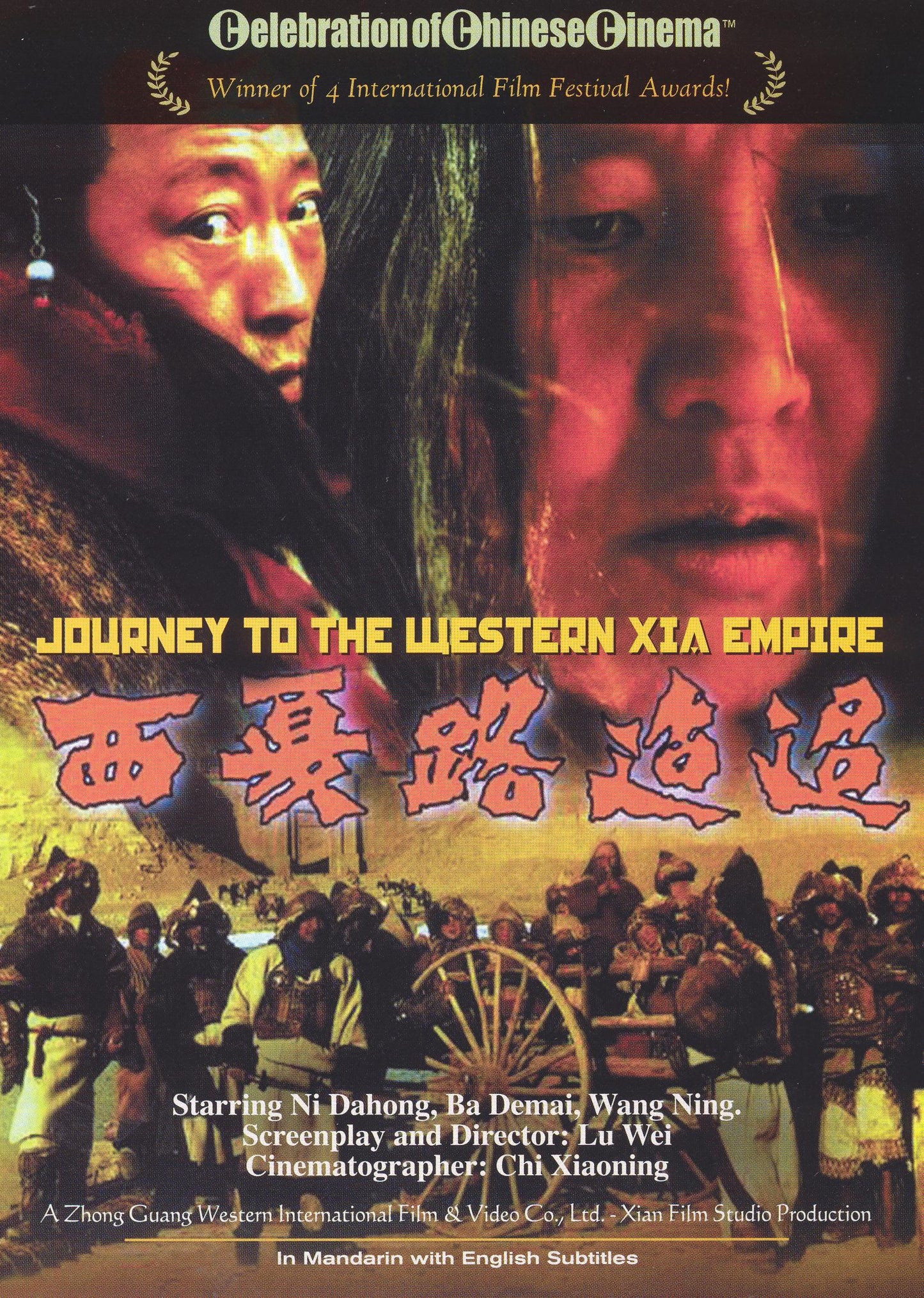 Journey to the Western Xia Empire cover art