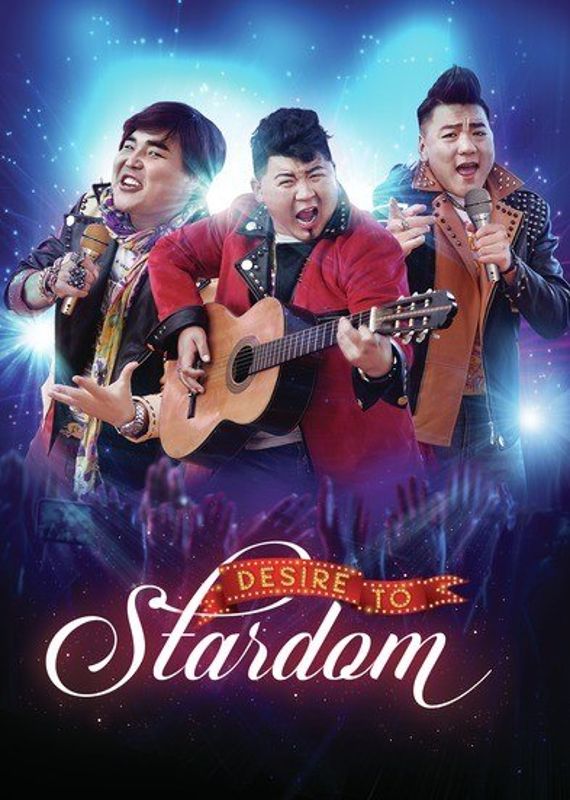 Desire to Stardom cover art
