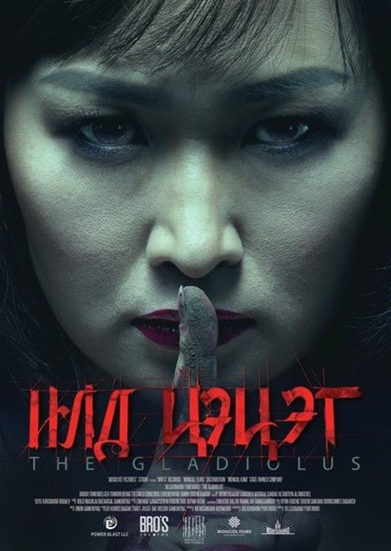 Gladiolus cover art