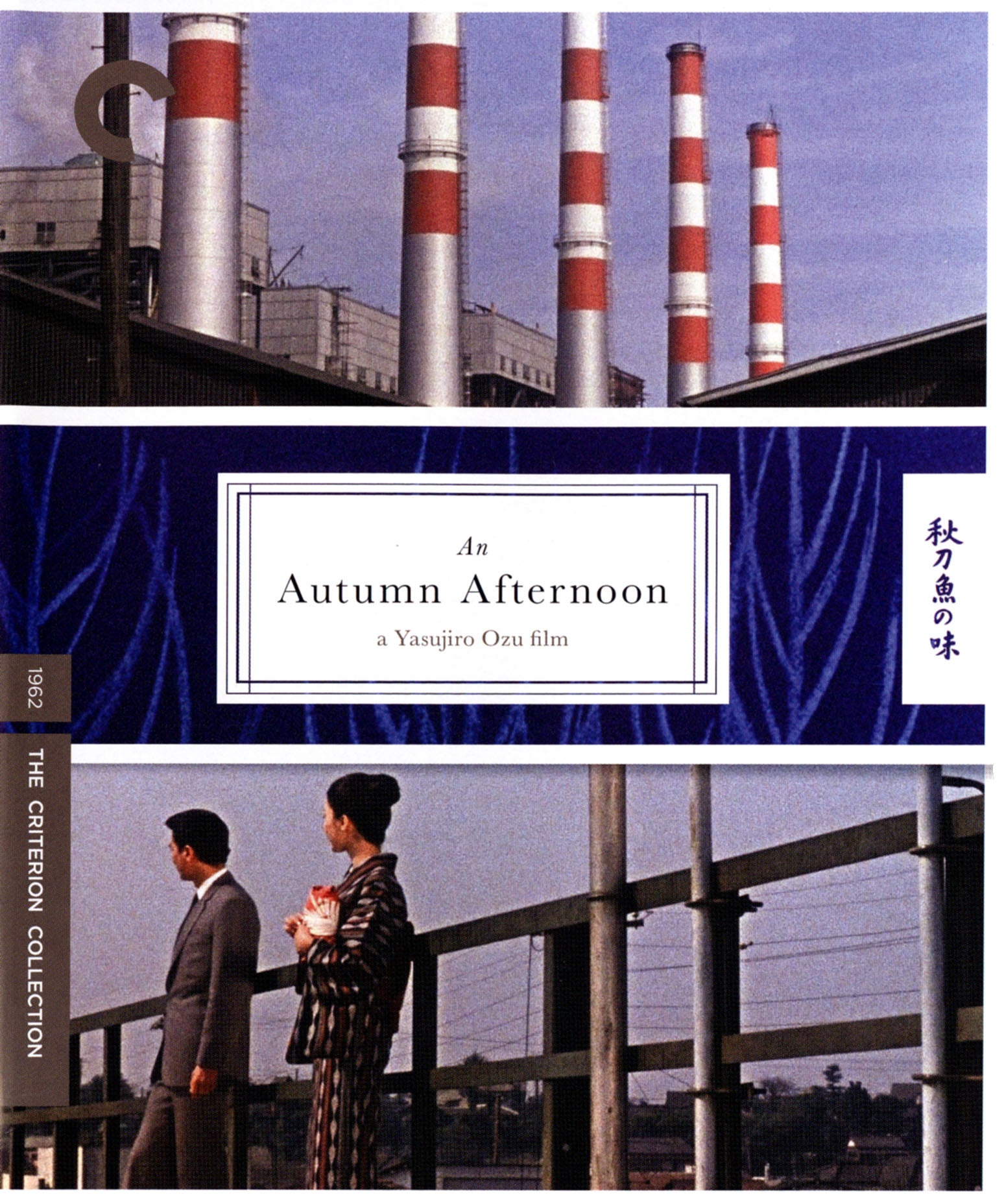 Autumn Afternoon [Criterion Collection] [Blu-ray] cover art