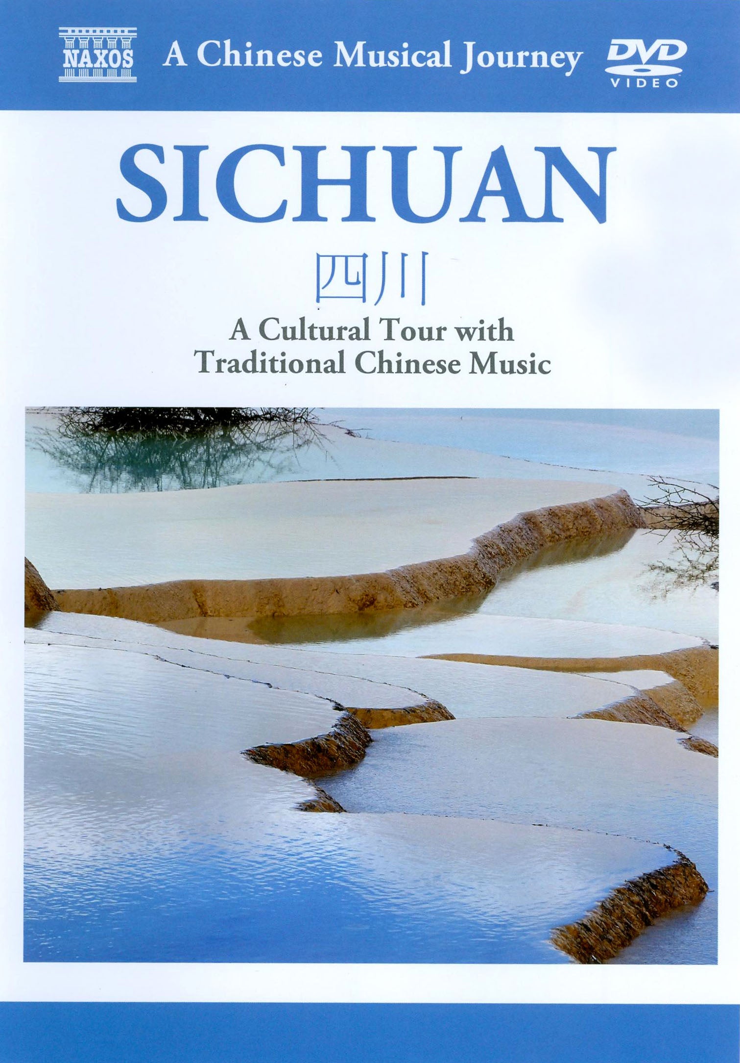 Musical Journey (A): Sichuan cover art