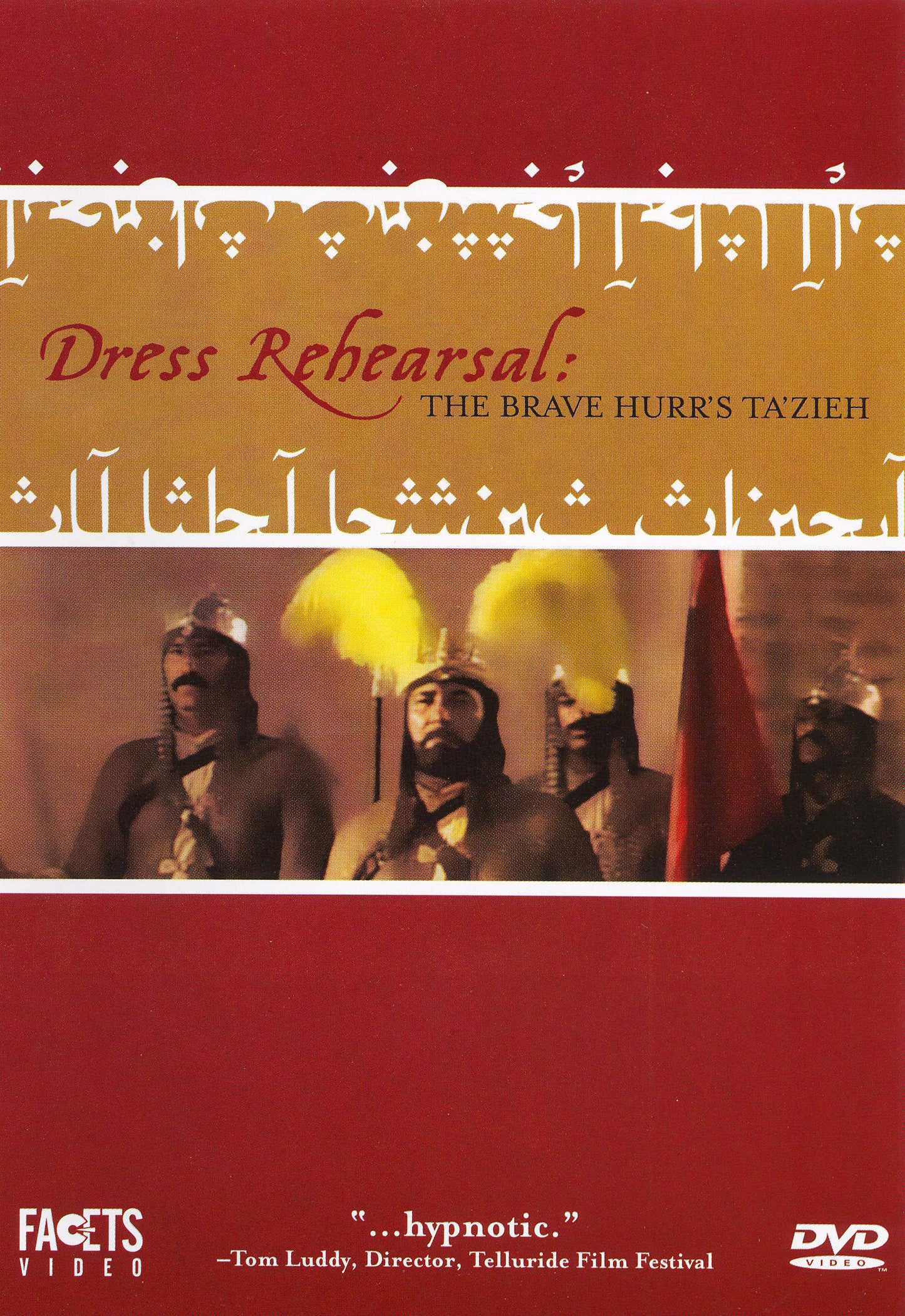 Dress Rehearsal: The Brave Hurr's Ta'Zieh cover art