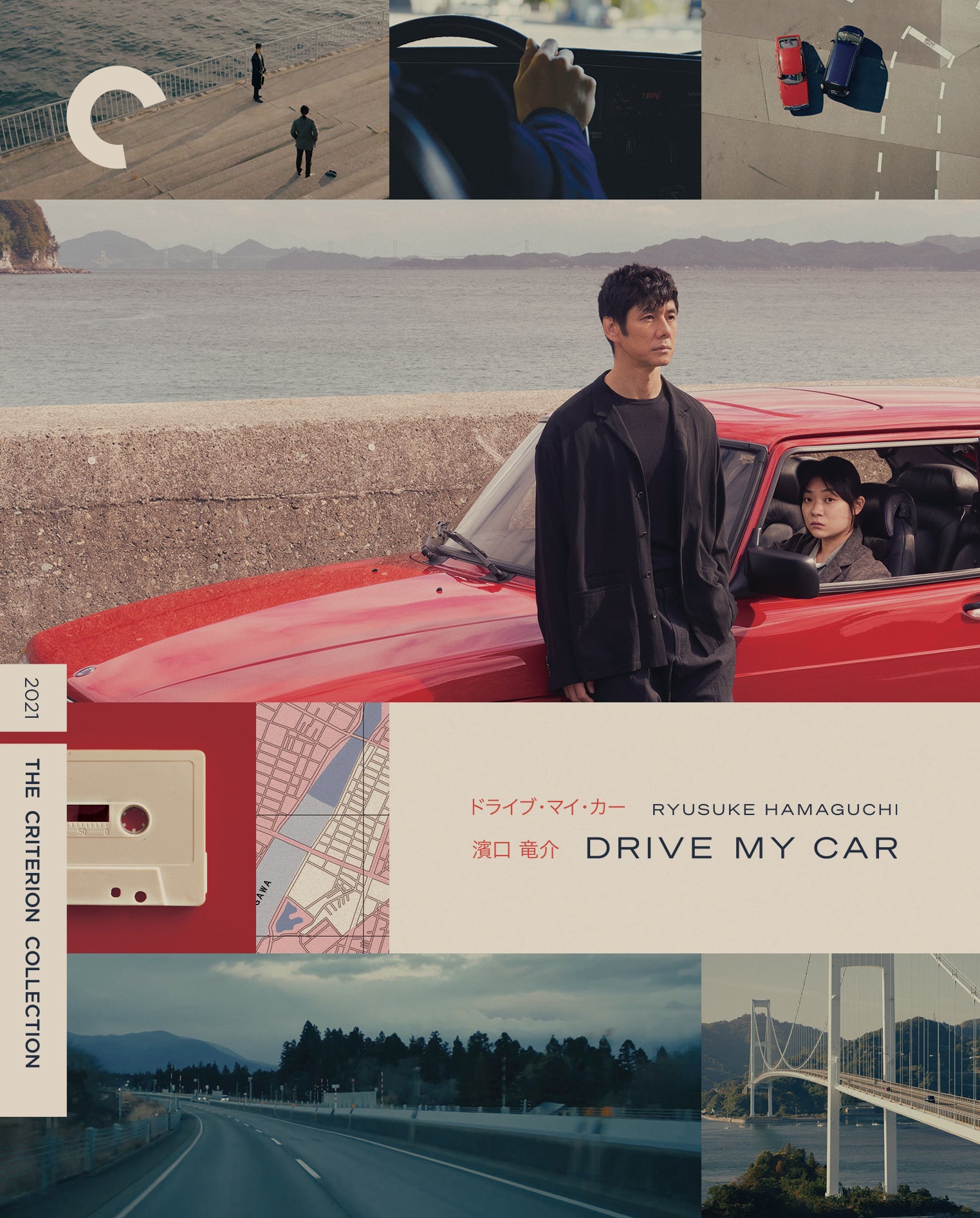 Drive My Car [Criterion Collection] [Blu-ray] cover art